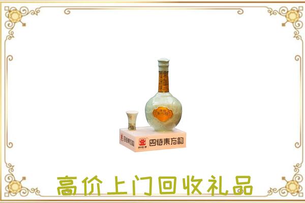 承德周边回收四特酒