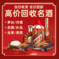 承德茅台酒回收,酒瓶,烟酒,飞天茅台酒,名酒,承德回收贵州茅台酒